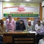 বেসরকারি শিক্ষকদের পিআরএল ও অবসরের ৬ মাসের মধ্যে ভাতার দাবিতে সংবাদ সম্মেলন