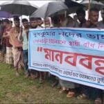 নাগেশ্বরীতে দুধকুমার নদের ভাঙ্গনরোধে স্থায়ী বাঁধ নির্মাণের দাবীতে মানববন্ধন