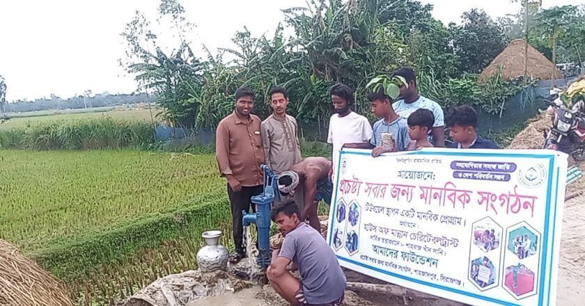 হাউস অব মান্নান চ্যারিটেবল ট্রাস্টের অর্থায়নে কৃষকদের জন্য টিউবওয়েল স্থাপন