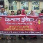 গ্রামীণফোনের মুনাফার ৫ শতাংশ লভ্যাংশের দাবিতে রাজশাহীতে মানববন্ধন