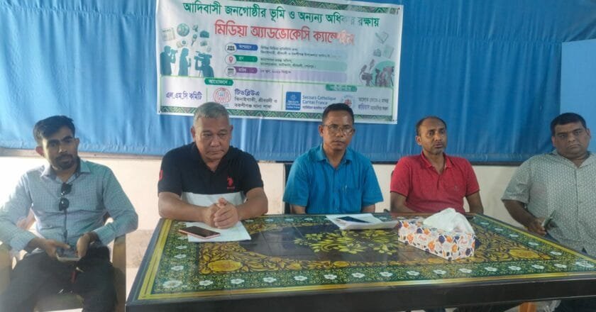 আদিবাসীদের ন্যায্য অধিকার প্রতিষ্ঠায় গণমাধ্যমের ভূমিকা নিয়ে আলোচনা
