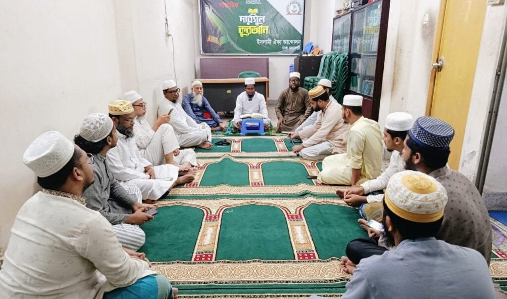 ইসলামী ঐক্য আন্দোলনের কেন্দ্রীয় দপ্তরে সাপ্তাহিক দারসুল কুরআন অনুষ্ঠিত