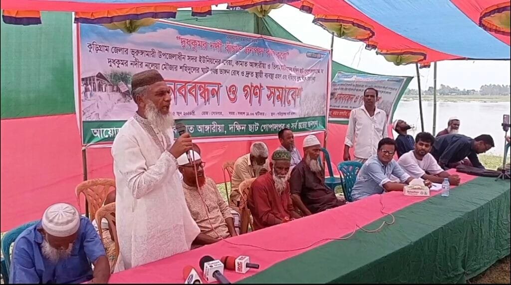 দুধকুমার নদী সংলগ্ন জনপদ রক্ষার দাবিতে ভূরুঙ্গামারীতে মানববন্ধন