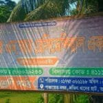 তজুমদ্দিনের স্কুলে প্রত্যয়নপত্রকে কেন্দ্র করে দুই দফা সংঘর্ষ, আহত ২