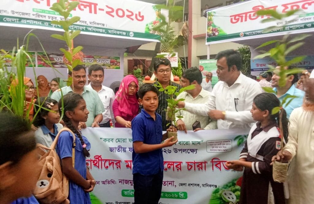জাতীয় ফল মেলা উপলক্ষে শিক্ষার্থীদের মাঝে ফলজ গাছের চারা বিতরণ