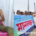 চিলমারীতে মাদক বিক্রিতে বাধা দেয়ায় হামলা, প্রতিবাদে মানববন্ধন