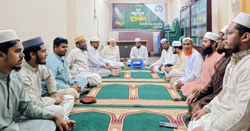 ইসলামী ঐক্য আন্দোলনের কেন্দ্রীয় দপ্তরে সাপ্তাহিক দারসুল কুরআন অনুষ্ঠিত