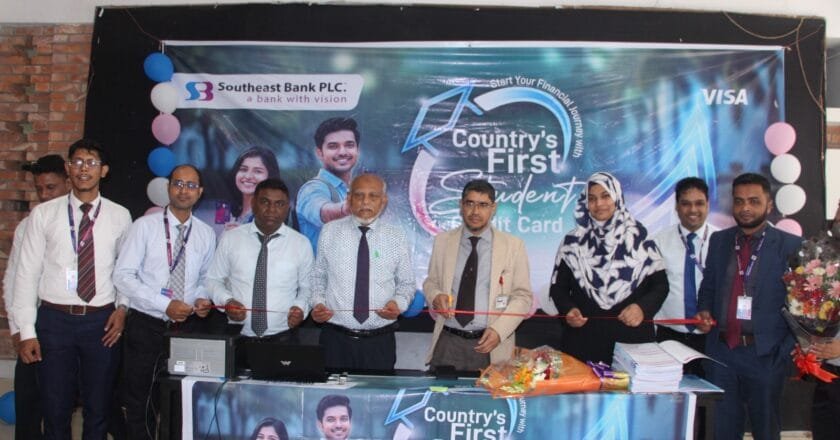 লিডিং ইউনিভার্সিটিতে সাউথইস্ট ব‍্যাংকের ক‍্যাম্পেইন উদ্বোধন