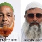 অষ্টমীর চর ইউনিয়ন বিএনপির আংশিক আহব্বায়ক কমিটি অনুমোদন