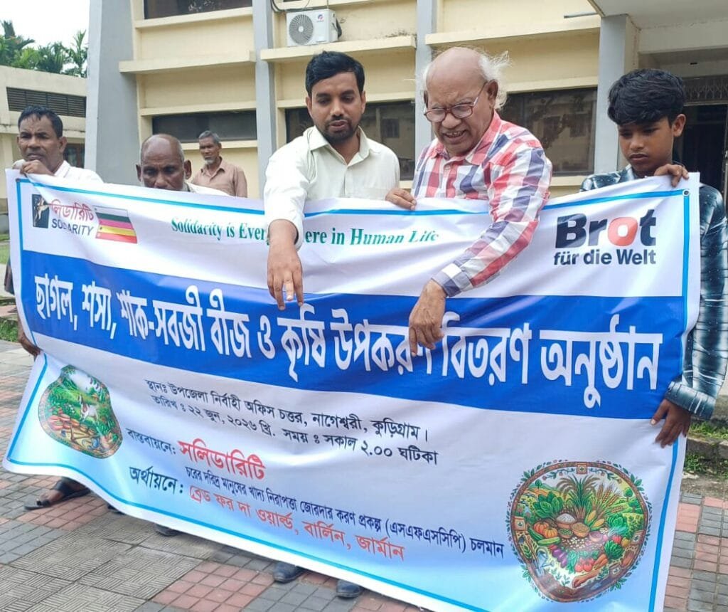 নাগেশ্বরীতে সলিডারিটির ছাগল বিতরণে অনিয়মের অভিযোগ