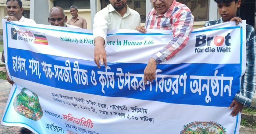 নাগেশ্বরীতে সলিডারিটির ছাগল বিতরণে অনিয়মের অভিযোগ