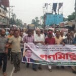 নাগেশ্বরীতে নিষিদ্ধ আওয়ামী নৈরাজ্যের প্রতিবাদে বিক্ষোভ মিছিল ও সমাবেশ‎