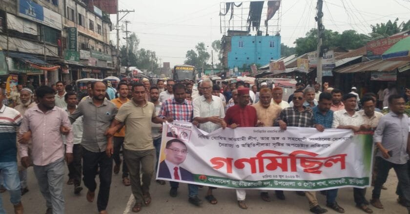 নাগেশ্বরীতে নিষিদ্ধ আওয়ামী নৈরাজ্যের প্রতিবাদে বিক্ষোভ মিছিল ও সমাবেশ‎