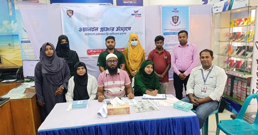 সলঙ্গা ওয়ালটন প্লাজায় শতাধিক রোগীকে বিনামূল্যে সেবা প্রদান