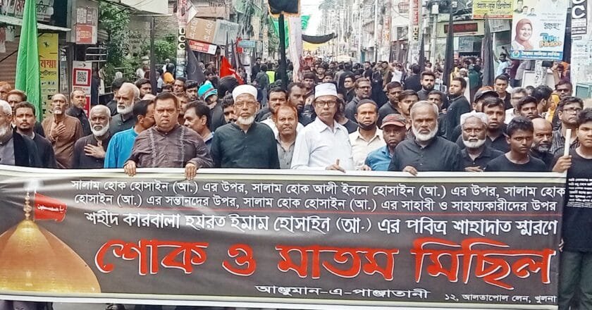 খুলনায় পবিত্র আশুরা পালিত, কারবালার আদর্শ ধারণের আহ্বান