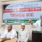 শোহাদায়ে কারবালার চেতনাই আগামী ইসলামী বিপ্লবের প্রেরণা: অধ্যাপক এরশাদ উল্যাহ