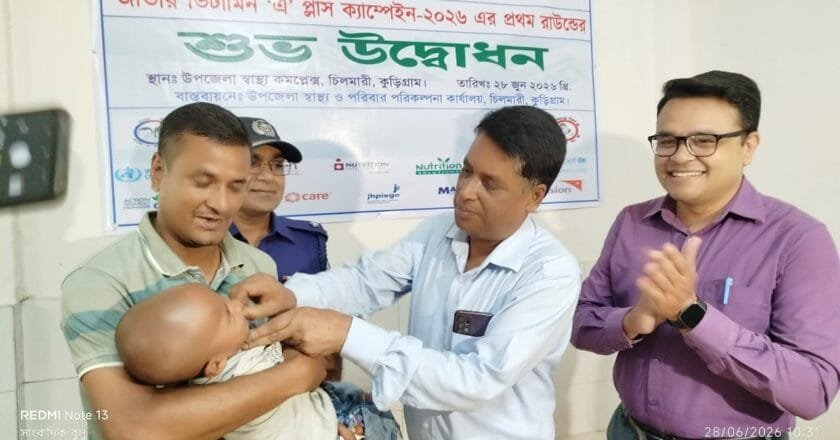 চিলমারীতে জাতীয় ভিটামিন ‘এ’ প্লাস ক্যাম্পেইনের উদ্বোধন