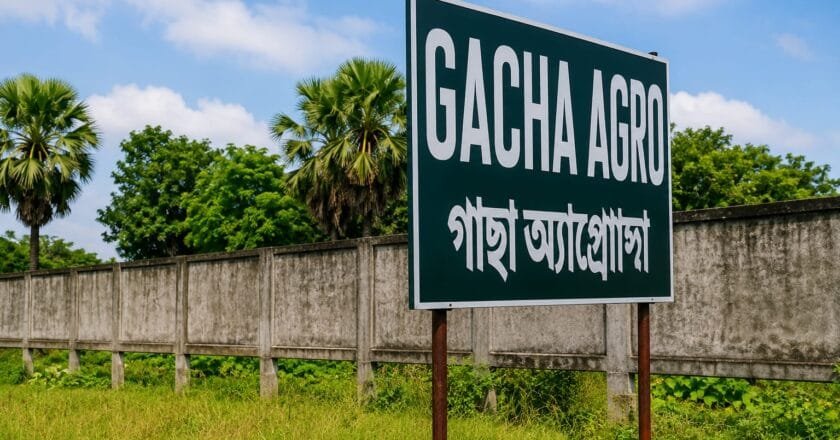 গাজীপুরে এআই বেস আইটি পার্ক ও অ্যাগ্রো প্রকল্পে বাধার অভিযোগ