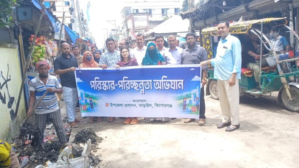 ময়লার বিরুদ্ধে মানুষ: তাড়াইল উপজেলা প্রশাসনের পরিচ্ছন্নতা অভিযান