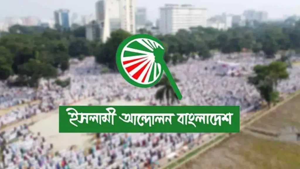 বিশ্ববাজারে জ্বালানির দাম ওঠানামা করলেও বাংলাদেশে শুধুই বাড়ে: ইসলামী আন্দোলন