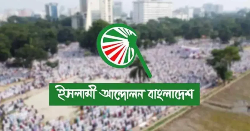 বিশ্ববাজারে জ্বালানির দাম ওঠানামা করলেও বাংলাদেশে শুধুই বাড়ে: ইসলামী আন্দোলন