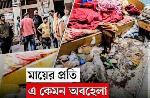 শিক্ষিত সমাজেও কেন মা-বাবার সাথে এমন অমানবিক আচরণ!