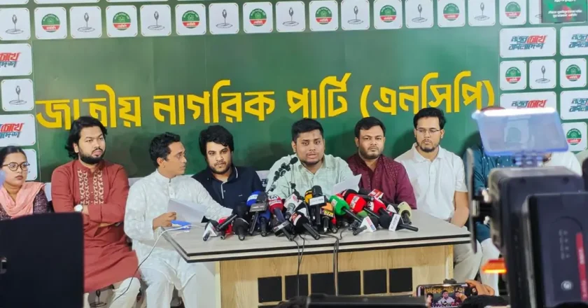 জুলাই গণঅভ্যুত্থানকে পুনরুজ্জীবিত করতে এনসিপির মাসব্যাপী কর্মসূচি ঘোষণা