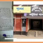 সাটুরিয়া ৬ বছরের শিশুকে বলাৎকারের অভিযোগ, হাসপাতালে ভর্তি