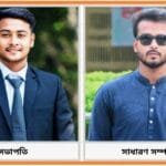 ইবি ক্রিকেট ক্লাবের নতুন কমিটি: সভাপতি অপি, সম্পাদক যায়েদ