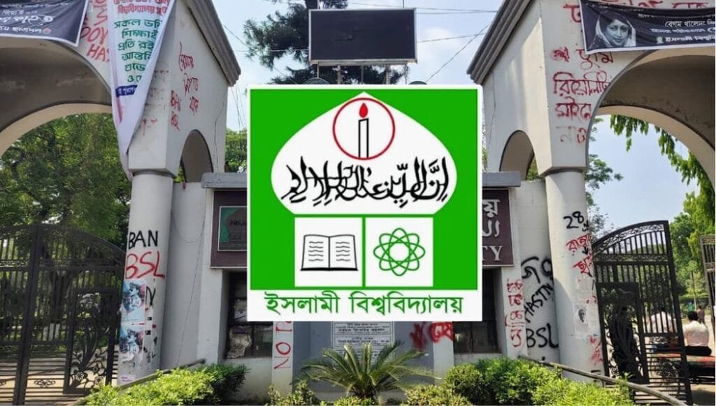 ইবিতে নিয়োগ নিয়ে বিতর্ক, তথ্য দিতে গড়িমসি বিভাগীয় সভাপতির