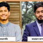 ইবি’র লালমনিরহাট জেলা ছাত্র কল্যাণ সমিতির নেতৃত্বে মোসাদ্দেক-নাহিদ