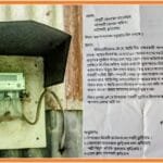 মিটার বন্ধ, তবুও মাসে মাসে বিদ্যুৎ বিল: নাগেশ্বরীতে গ্রাহকদের অভিযোগ
