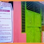 তাড়াইলে ঋণ দেওয়ার নামে কোটি টাকা হাতিয়ে উধাও ভুয়া সংস্থা