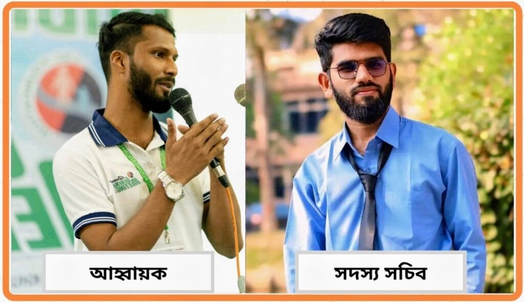 ইবি ঐক্যমঞ্চের আহ্বায়ক নাজমুল, সম্পাদক রিফাত