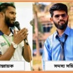 ইবি ঐক্যমঞ্চের আহ্বায়ক নাজমুল, সম্পাদক রিফাত