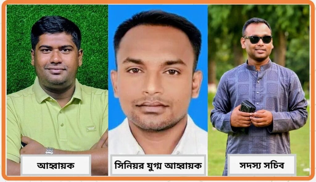 ইবি ছাত্রদলের আহ্বায়ক কমিটির নেতৃত্বে যারা