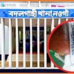 বদলগাছীতে জমির বিরোধে ছোট ভাইয়ের লাঠির আঘাতে বড় ভাই নিহত, গ্রেফতার ২
