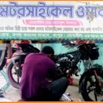 রংপুরে বিশ্বস্ত ও নির্ভরযোগ্য সেবা দিয়ে নজর কাড়ছে ‘বন্ধু মোটরসাইকেল ওয়ার্কশপ’