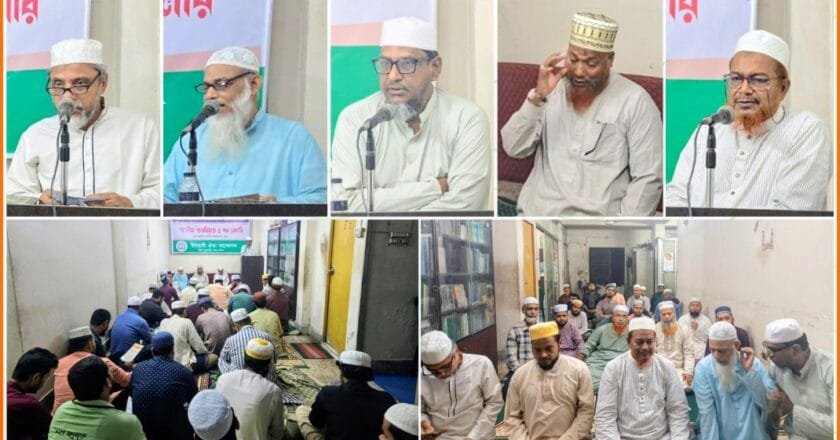 জ্ঞান চর্চা, আধ্যাত্মিকতা ও কুরবানী ইসলামী বিপ্লবের সৈনিকদের অপরিহার্য কর্তব্য: অধ্যাপক এরশাদ উল্যাহ