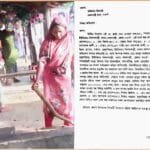 বদলগাছীতে ব্যবসা প্রতিষ্ঠানে হামলা-ভাঙচুর: থানায় অভিযোগ