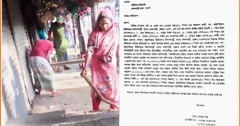 বদলগাছীতে ব্যবসা প্রতিষ্ঠানে হামলা-ভাঙচুর: থানায় অভিযোগ
