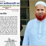 কালীগঞ্জ ইউনিয়ন বিএনপির আহ্বায়ক পরিচয়দানকারী স্বপনের সঙ্গে দলের সম্পর্ক নেই: নাগেশ্বরী বিএনপি