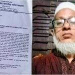 জামায়াত নেতার বিরুদ্ধে মৃত শিক্ষকের ব্যাংক হিসাব জালিয়াতি করে বেতন উত্তোলনের অভিযোগ