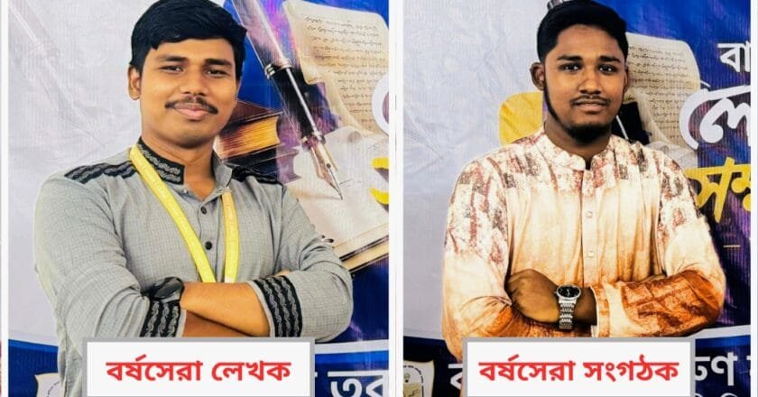 ইবি তরুণ কলাম লেখক ফোরামের বর্ষসেরা লেখক মোজাহিদ ও সংগঠক ফারদিন