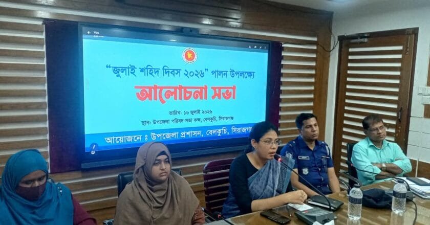 বেলকুচিতে শ্রদ্ধা ও স্মরণে ‘জুলাই শহিদ দিবস’ পালিত