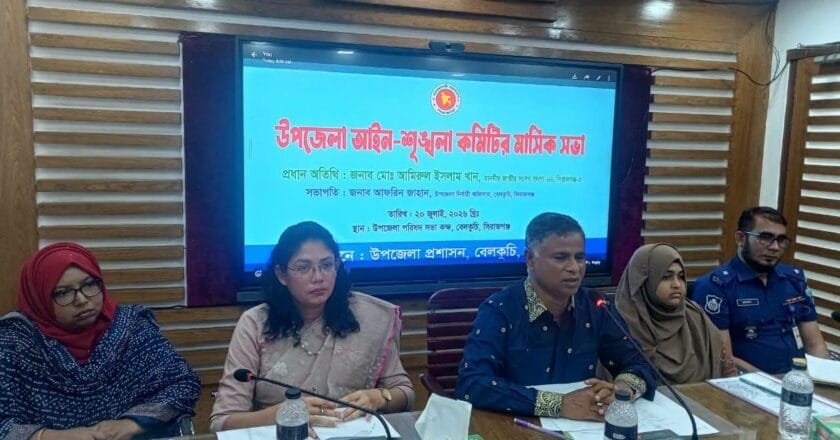 বেলকুচিতে আইন-শৃঙ্খলা কমিটি ও উপজেলা পরিষদের মাসিক সমন্বয় সভা