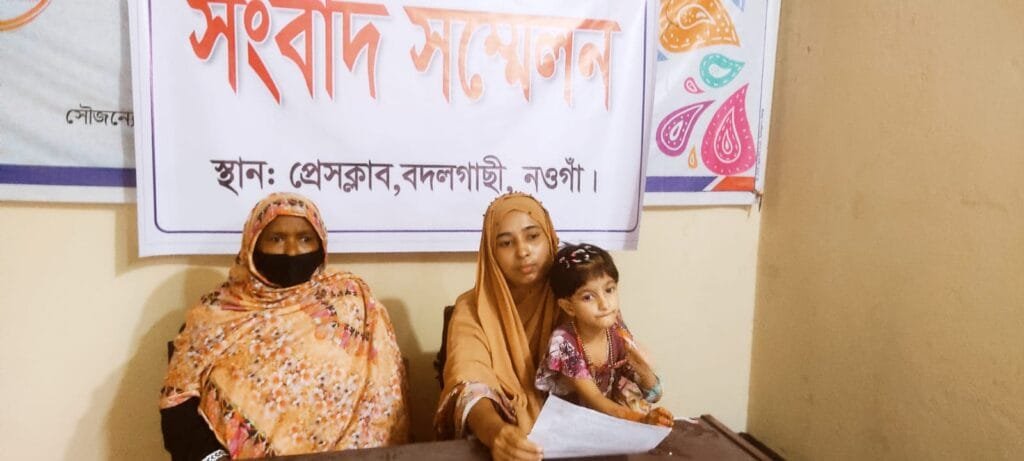 বদলগাছীতে স্বামী ও সন্তানের স্বীকৃতির দাবিতে সংবাদ সম্মেলন