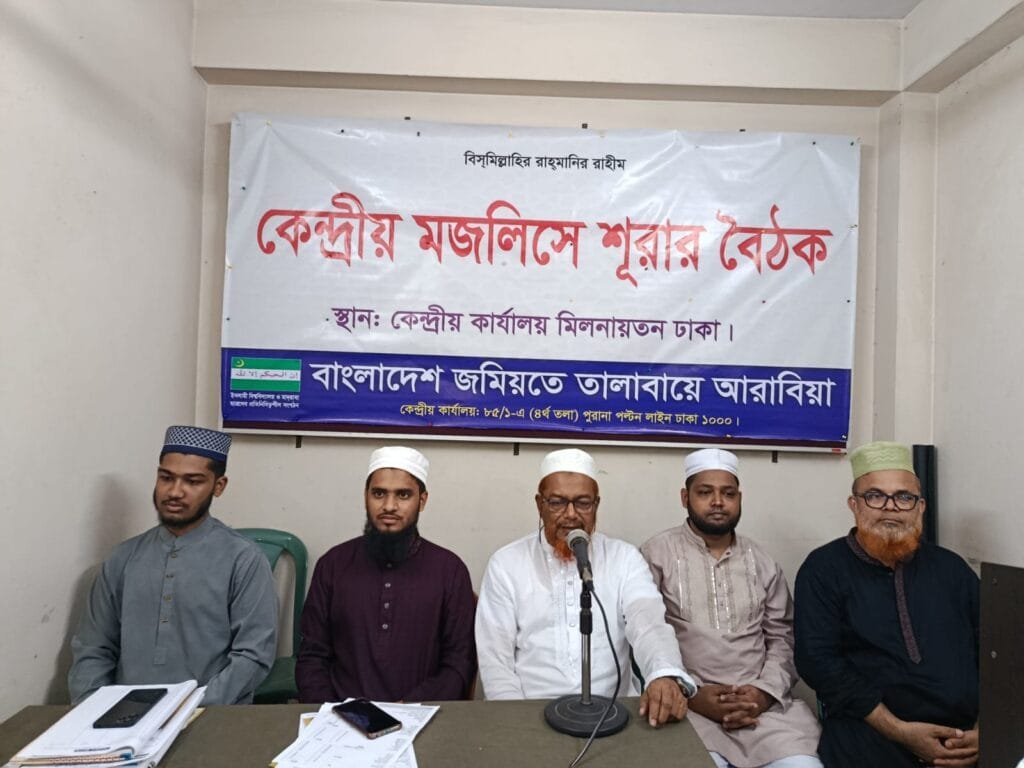 ইসলামী বিপ্লবের মহান লক্ষ্য বাস্তবায়নে তালাবাকে অগ্রণী ভূমিকা রাখতে হবে: অধ্যাপক এরশাদ উল্যাহ ভূঁইয়া