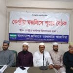 ইসলামী বিপ্লবের মহান লক্ষ্য বাস্তবায়নে তালাবাকে অগ্রণী ভূমিকা রাখতে হবে: অধ্যাপক এরশাদ উল্যাহ ভূঁইয়া