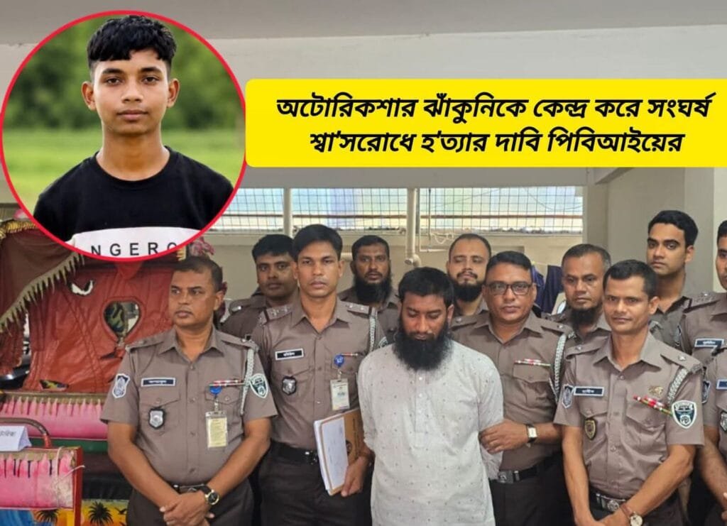 সিসিটিভির সূত্র ধরে ১৬ বছরের কিশোর হত্যার রহস্য উদঘাটন, গ্রেপ্তার ১